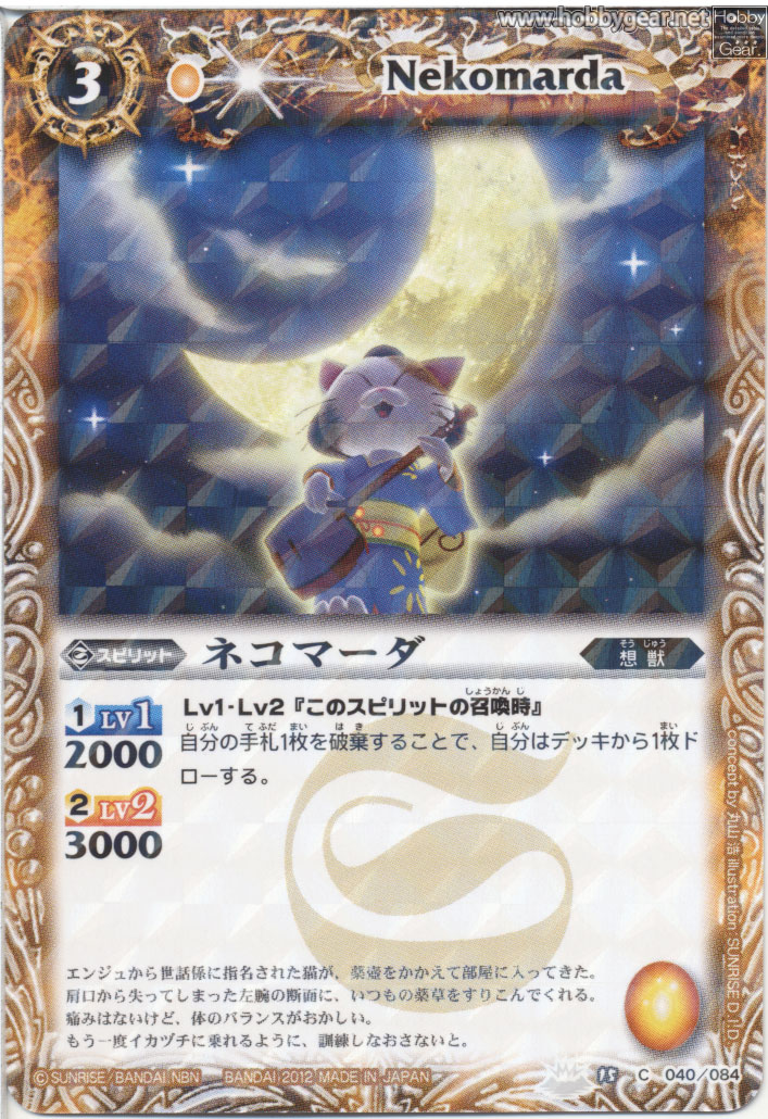 種類:Spirit/造型:丸山浩/插圖:SUNRISE_D.I.D.