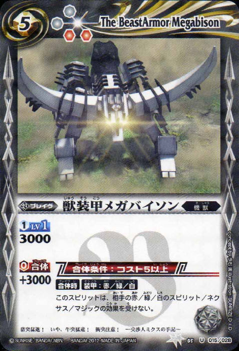 種類:Brave/造型:今石進/插圖:SUNRISE_D.I.D.