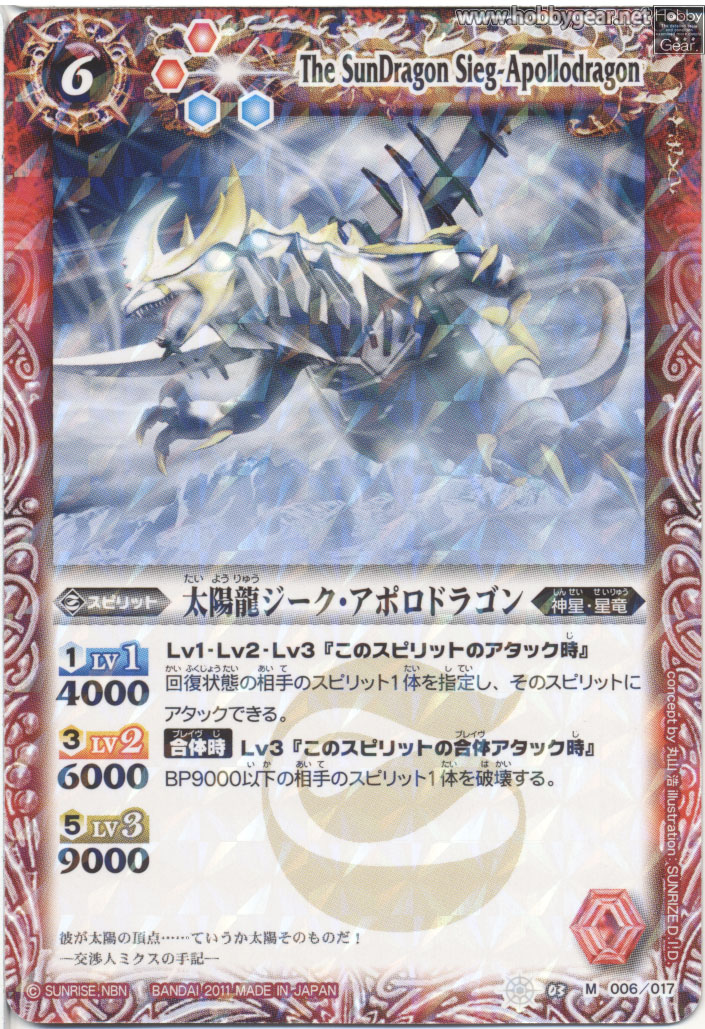 種類:Spirit/造型:丸山浩/插圖:SUNRISE_D.I.D.