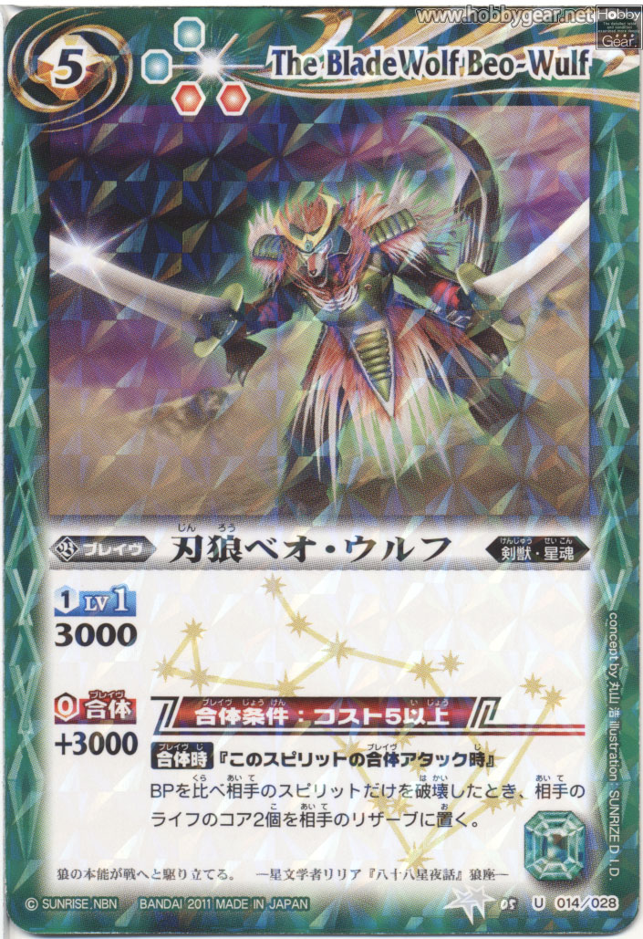 種類:Brave/造型:丸山浩/插圖:SUNRISE_D.I.D.