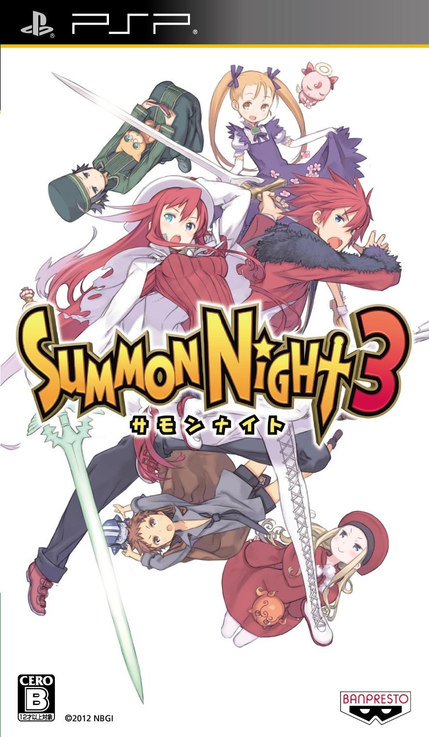 summon-night-3-summon-night-wiki