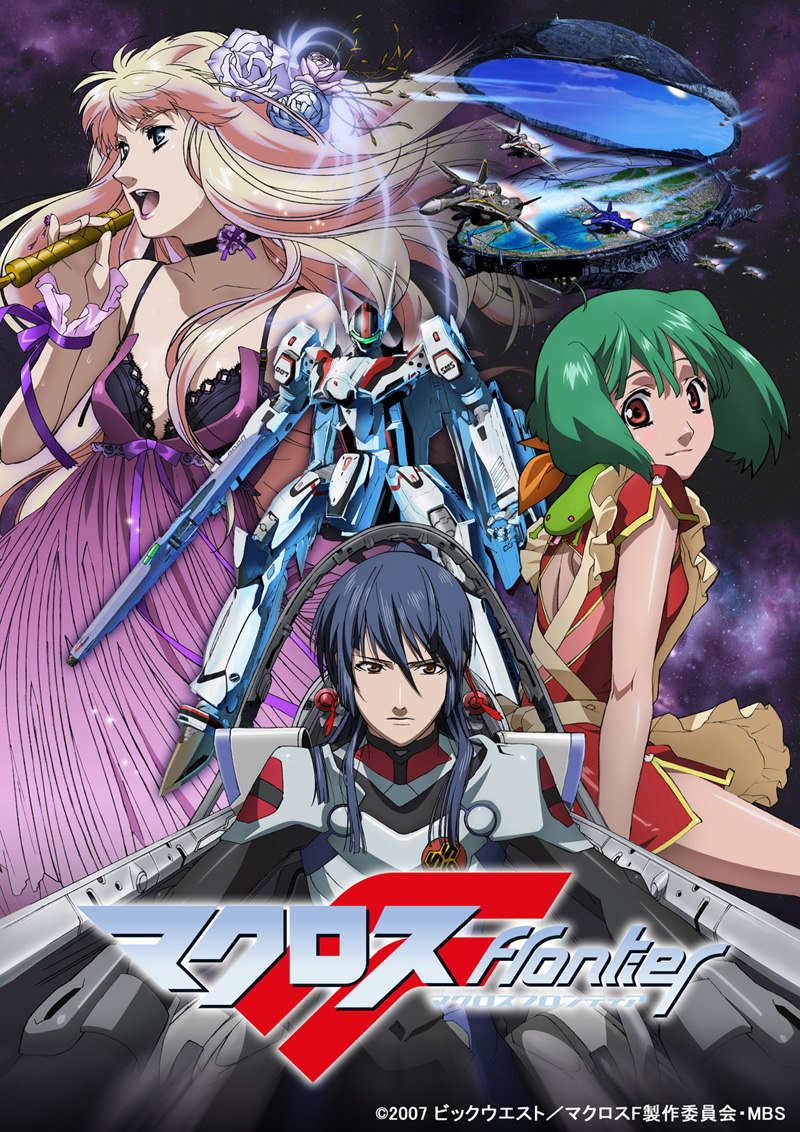 Macross Frontier [Bdrip]