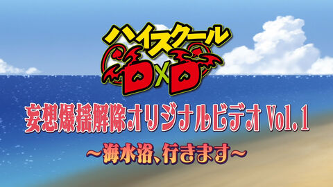 (Anime-Vietsub) High School DXD - Special 1 - Chuyến đi tắm biển