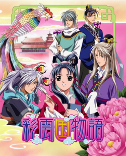Saiunkoku anime