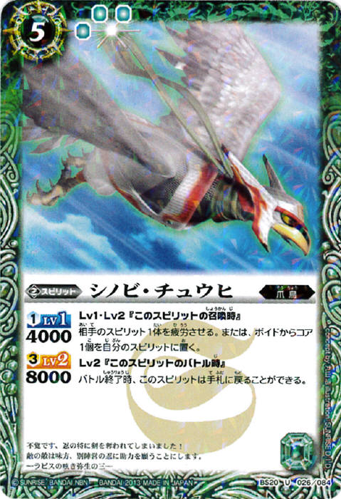種類:Spirit/造型:丸山浩/插圖:SUNRISE_D.I.D.