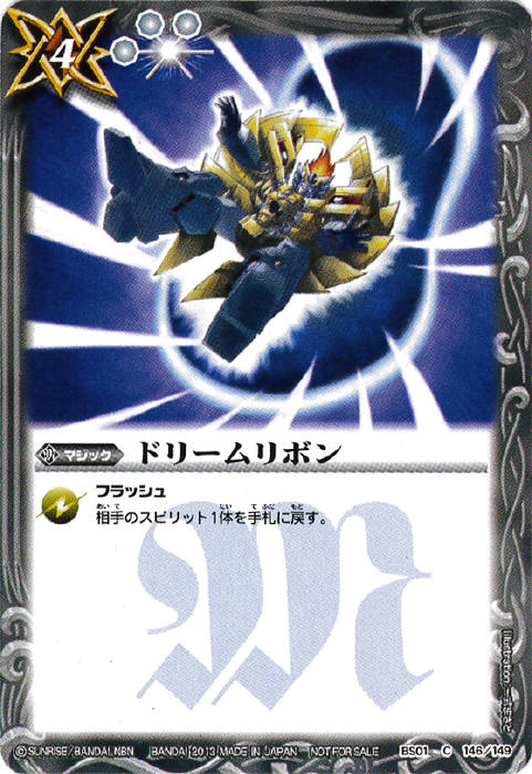 種類:Magic/顏色:白/插圖:一式まさと
