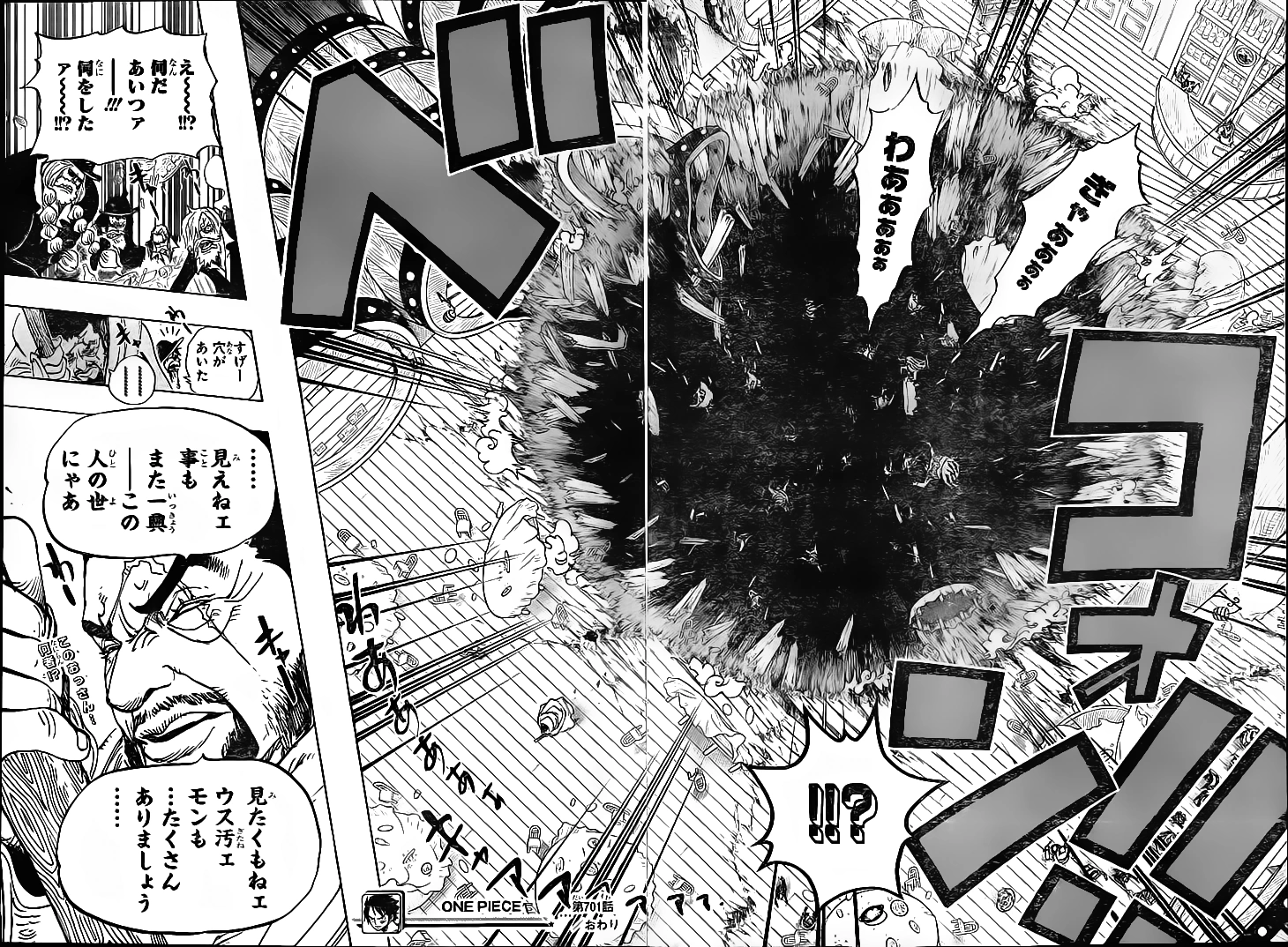 Fujitora one piece