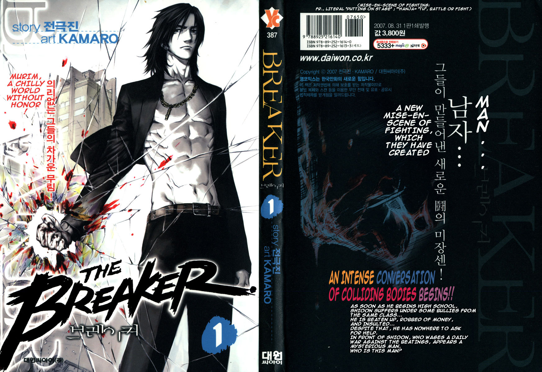 MaNGA Of ThE DaY - The <b>Breaker</b>.