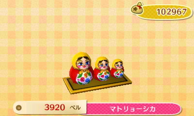 Matryoshka_NewLeaf.jpg