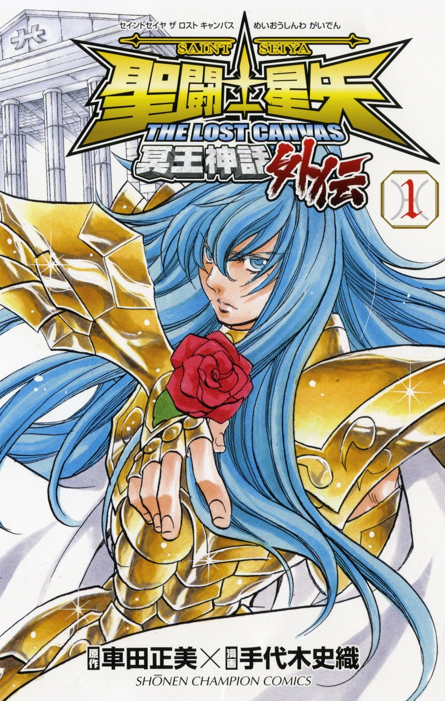 Saint Seiya The Lost Canvas Gaiden Seiyapedia Saint Seiya The Lost Canvas Gaiden Seiyapedia