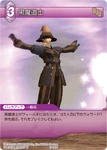 BlackMage2 XI TCG