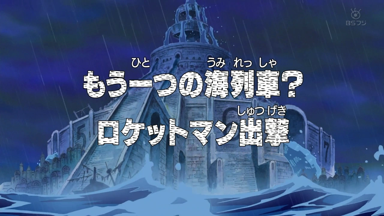 Episode 255 - The One Piece Wiki - Manga, Anime, Pirates, Marines