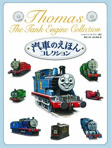 the railway series collection the railway series collection