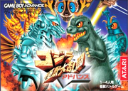 Gojira Kaiju Dairantou Advance - Godzilla Domination