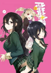 Haganai vol 9