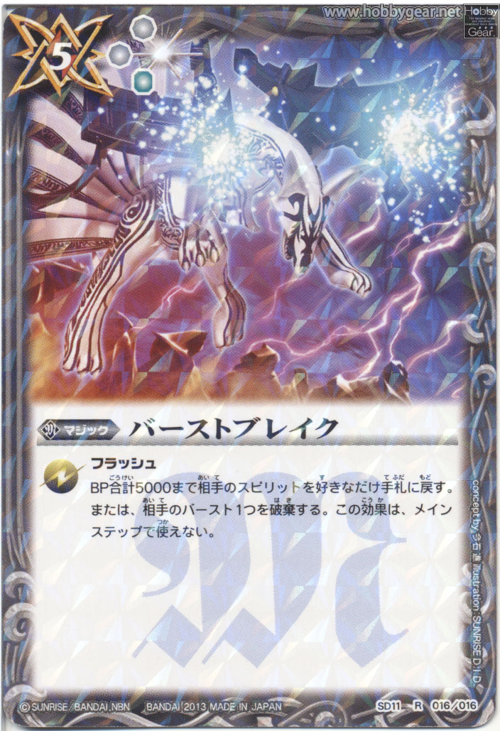 種類:Magic/造型:今石進/插圖:SUNRISE_D.I.D.