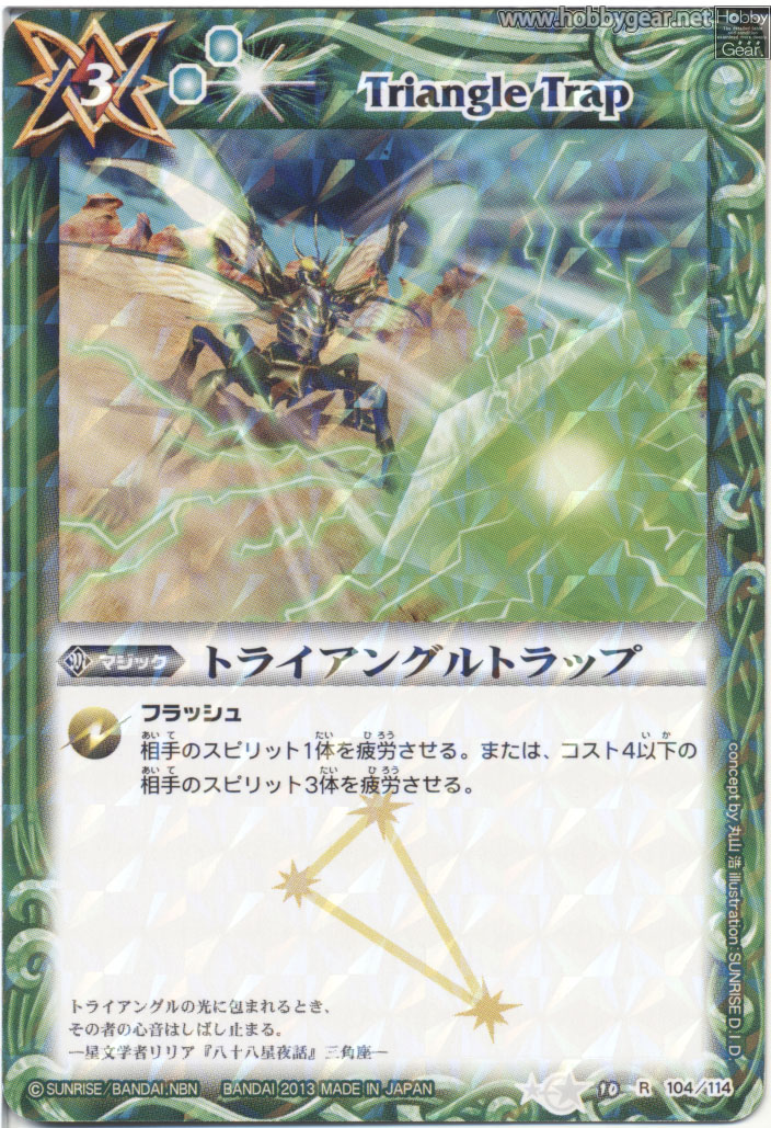 種類:Magic/造型:丸山浩/插圖:SUNRISE_D.I.D.