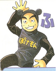 Imakuni