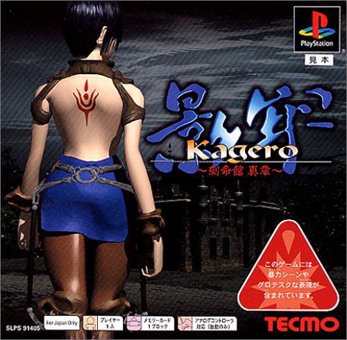 Kagero_cover_front.jpg