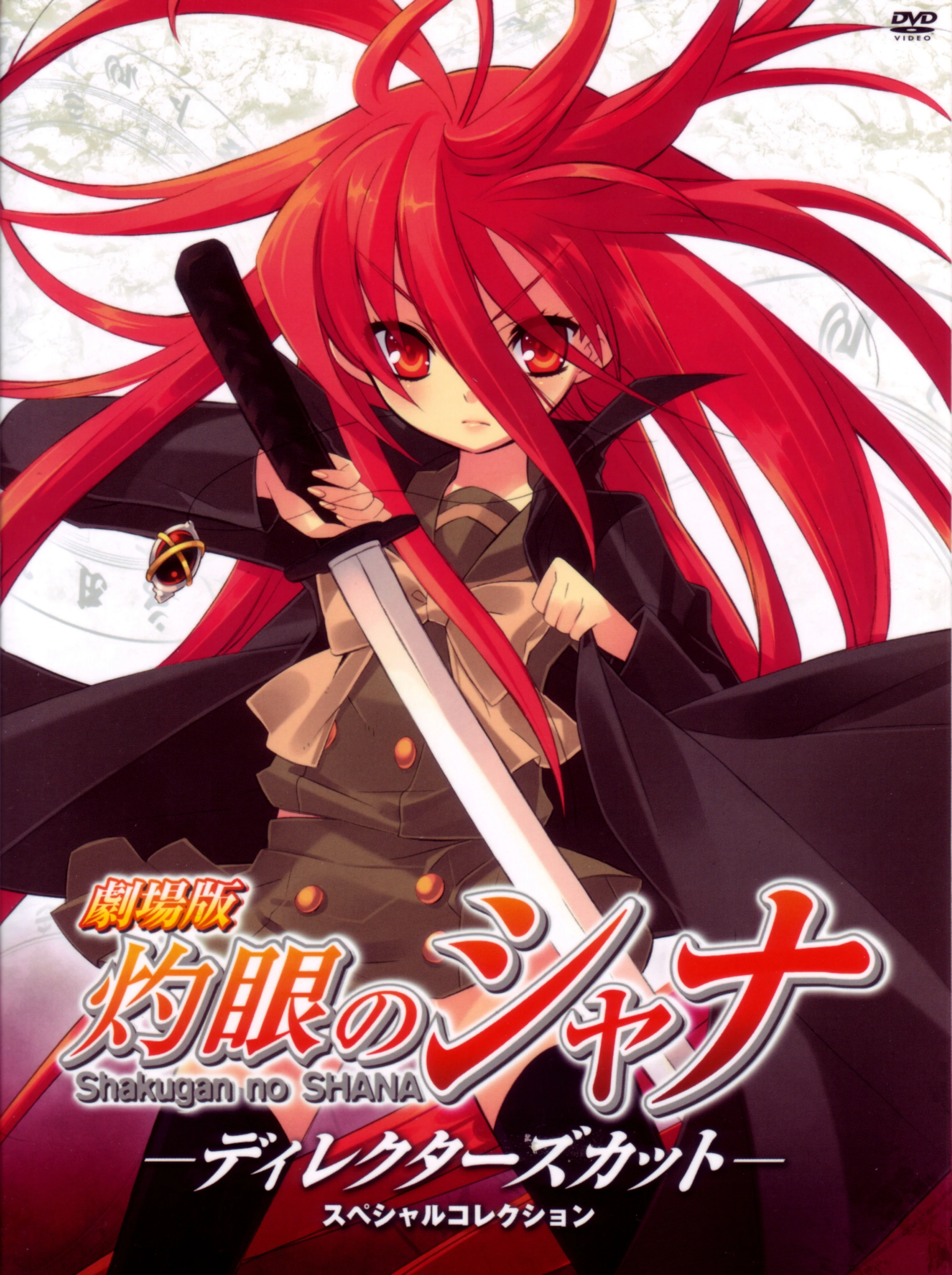 File:Shakugan no Shana Movie