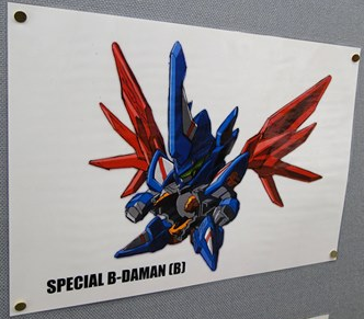 Special B-Daman (B) - B-Daman Wiki, The B-Daman Encyclopedia!