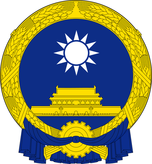 FileCoat of Arms of Nationalist China.svg Alternative History