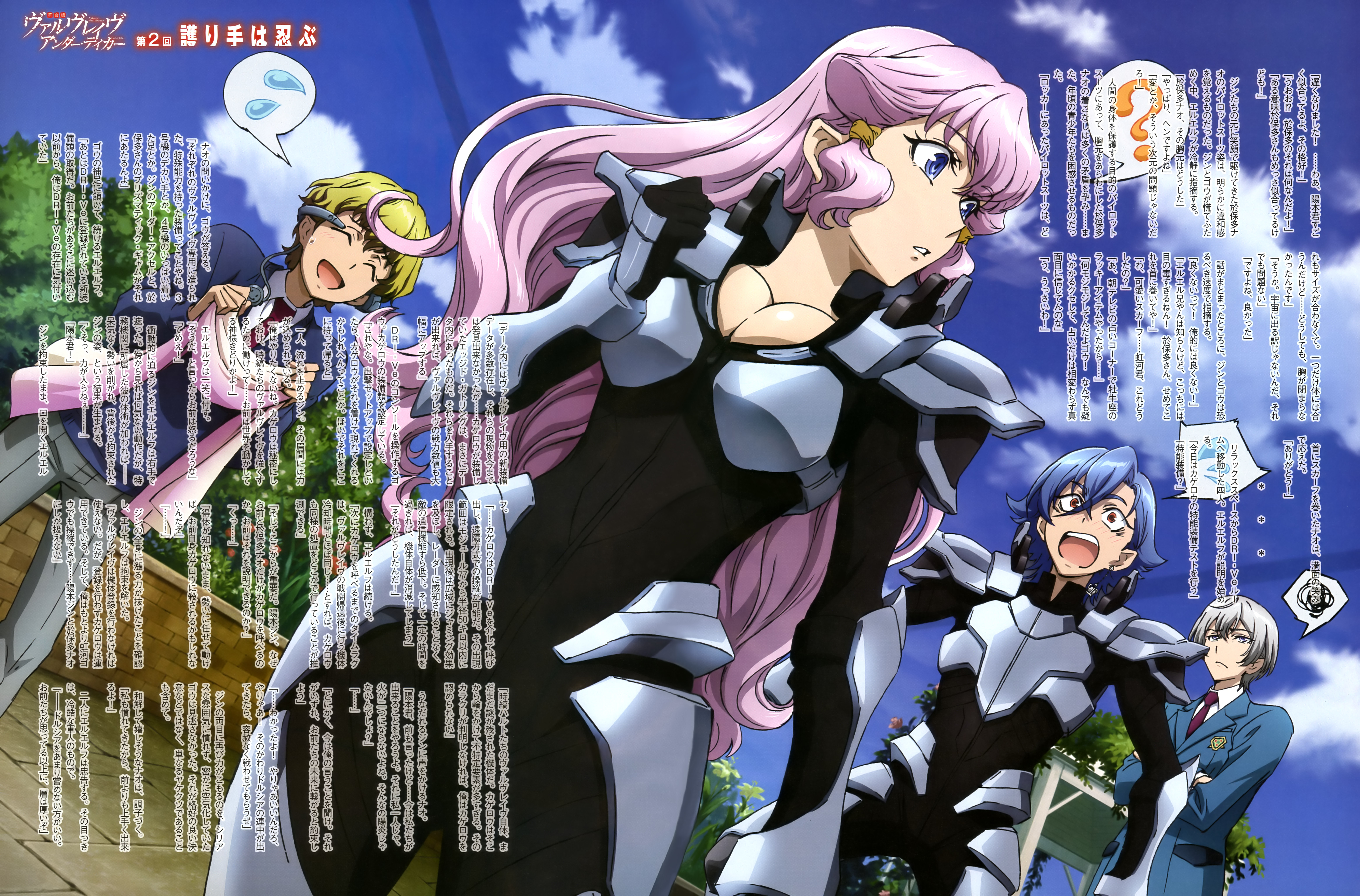 Wikia Anime  Valvrave, Anime, Valvrave the liberator