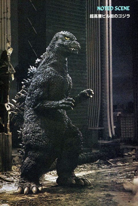 mondo godzilla 84