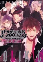 Diabolik Lovers Cardinal Cover