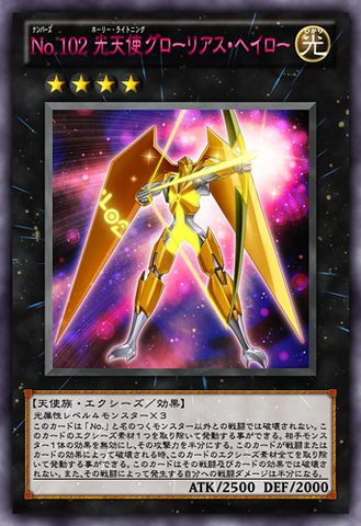 329px-Number102StarSeraphSentry-JP-Anime-ZX.png