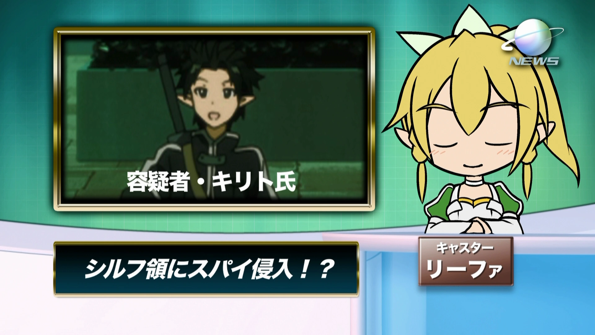 Sword Art Offline Episode 07 - Sword Art Online Wiki