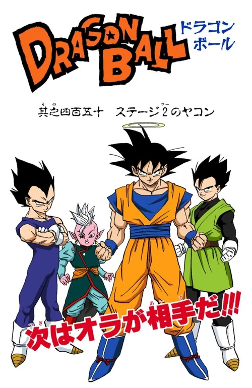 Stage Two Yakon Dragon Ball Wiki