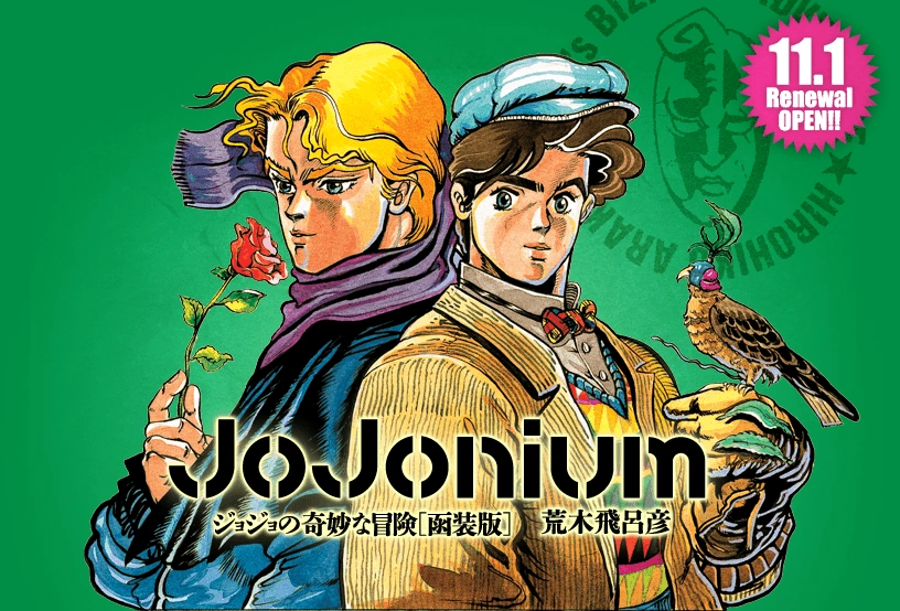 JoJonium JoJo's Bizarre Encyclopedia