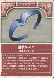 Pursuit Ring TCG