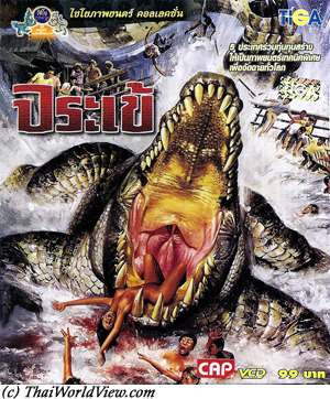 Alligator Filme Alligator Filme