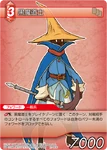 BlackMage Hume TCG