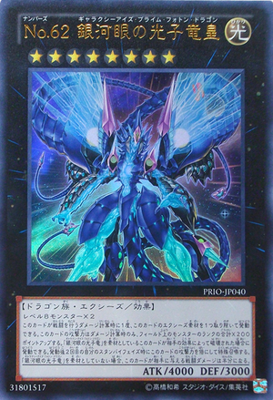 Number62GalaxyEyesPrimePhotonDragon-PRIO-JP-UR