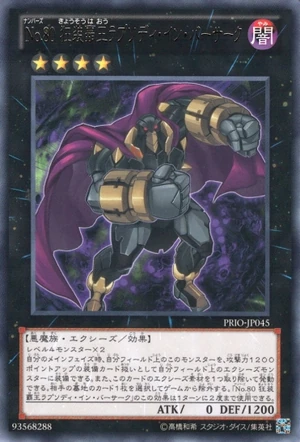 300px-Number80RhapsodyinBerserk-PRIO-JP-