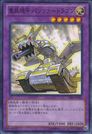 300px-PanzerDragon-PR04-JP-C.png