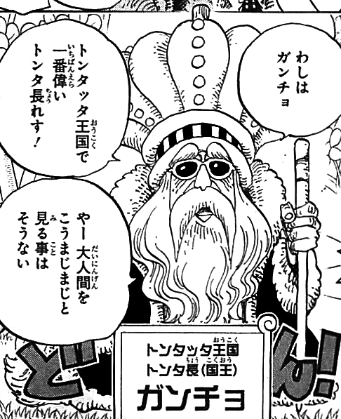 Gancho one piece