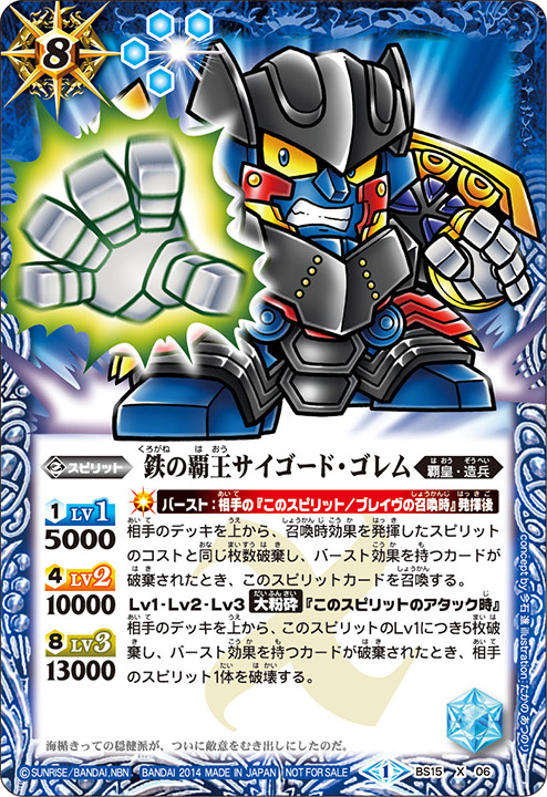 種類:Spirit/造型:今石進/插圖:たかのあつのり