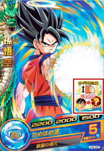 DBHaloGokuCard.png