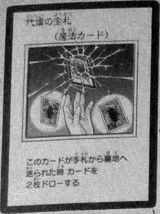 CardofCompensation-JP-Manga-5D.png