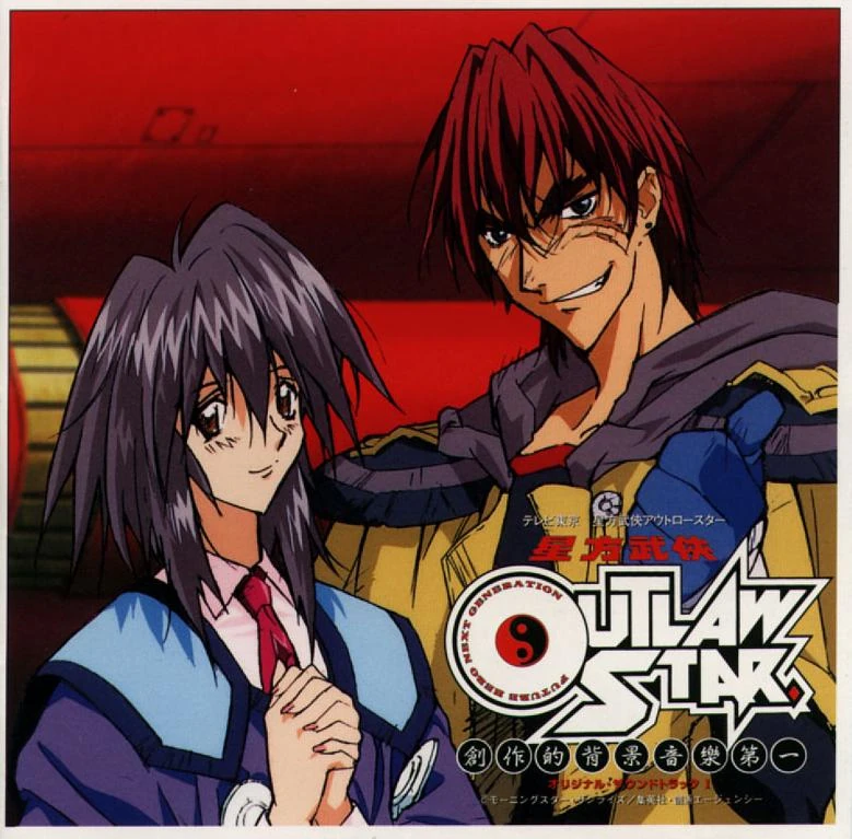 Outlaw Star Original Soundtrack I Outlaw Star Wiki