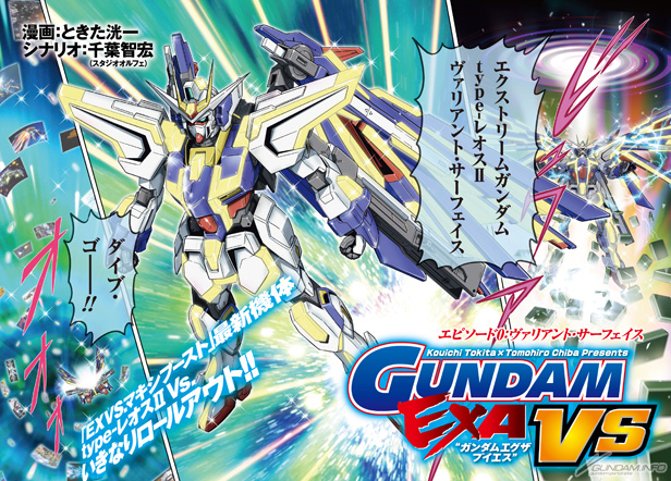Gundam_EX_A_VS_10.jpg
