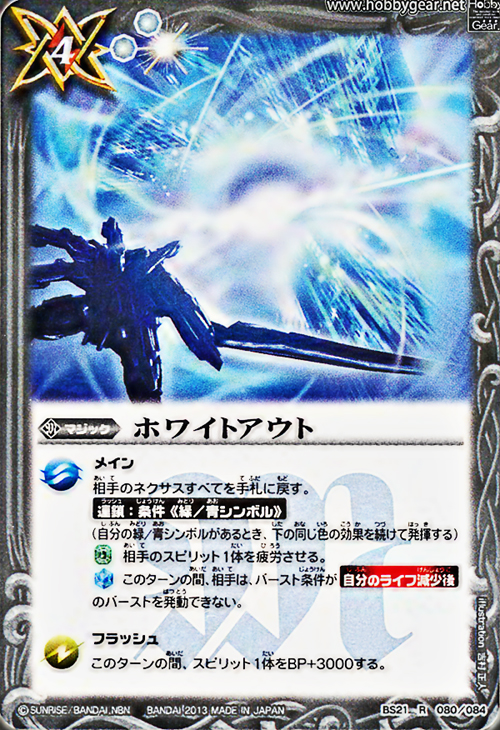 種類:Magic/插圖:村瀬倫太郎