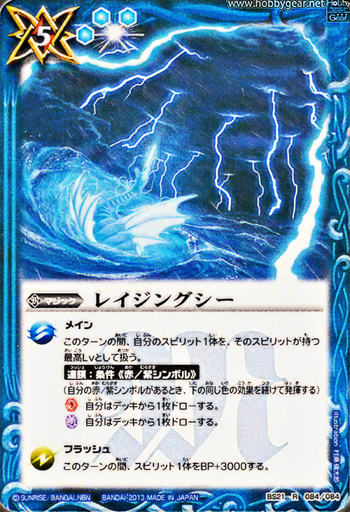 種類:Magic/插圖:村瀬倫太郎