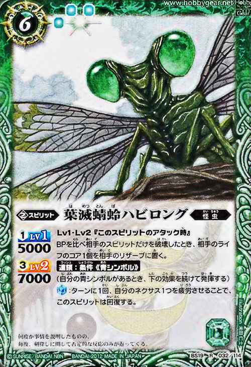 種類:Spirit(暗)/插圖:米田仁士
