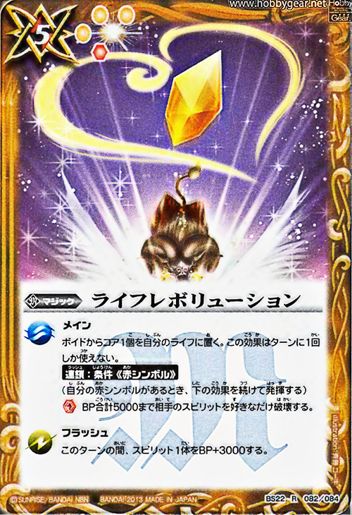 種類:Magic/插圖:斉藤コーキ