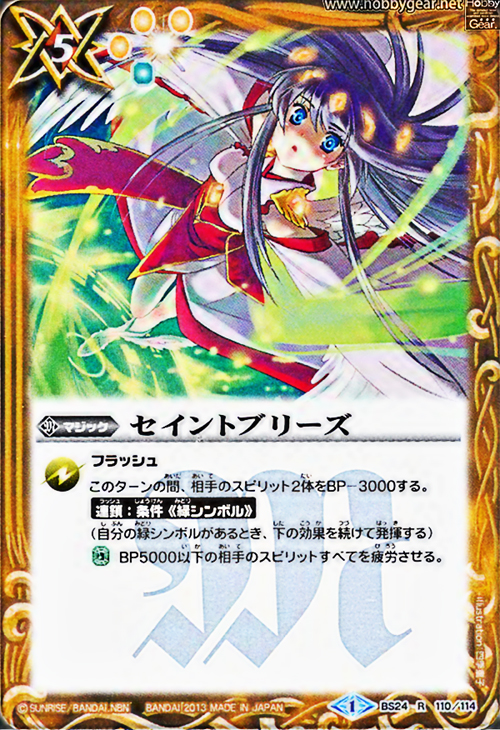 種類:Magic/插圖:四季童子